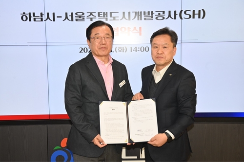 이현재 하남시장-김영배 SH공사 도시개발본부장(오른쪽)