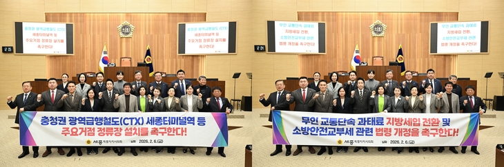 세종시의회, 임시회 폐회…47개 안건 처리·현안 질의까지 '총정리'