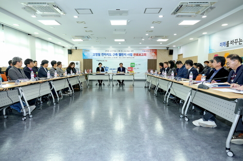 고양특례시 2025년 3월 고정밀 전자지도 구축 사업 완료보고회 개최