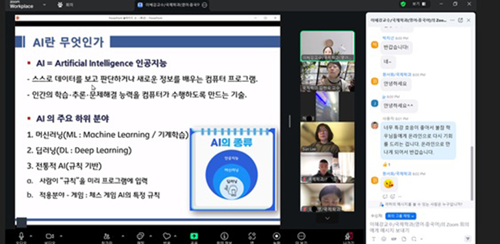 “AI로 외국어를 쉽게, 재미있게