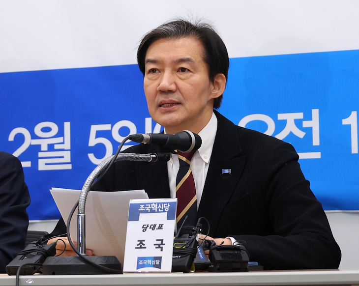 합당 관련 입장 밝히는 조국 대표