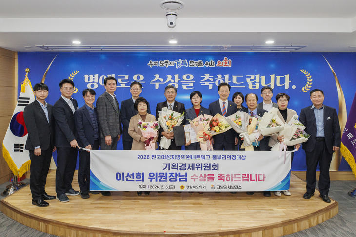 이선희 경북도의원, '맑은 정치' 최우수상 수상