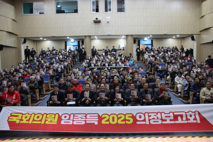 임종득 의원, 봉화·영양 의정보고회 성료