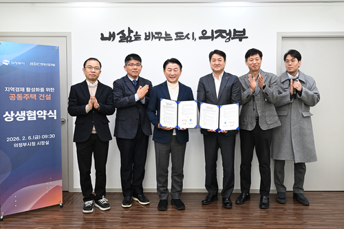 의정부시-HDC현대산업개발㈜ 6일 '지역경제 활성화 및 동반 성장을 위한 공동주택 건설 상생협력 업무협약' 체결