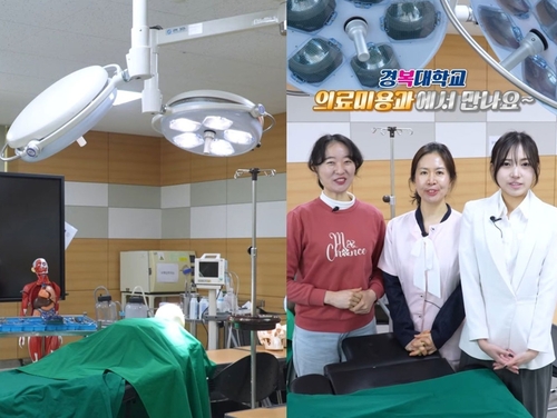 경복대학교 의료미용학과 2026학년도부터 전공선택제 도입