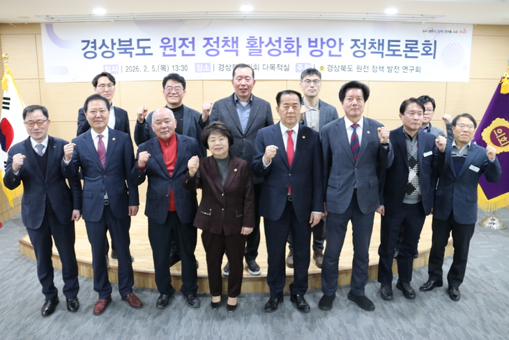 경상북도 원전 정책