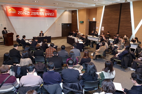 고양특례시 '2026년 주요 업무계획 보고회' 현장