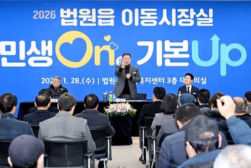 파주시 '2026년 시정 운영계획 설명회 및 이동시장실' 현장