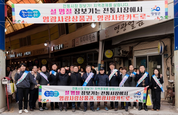 '전남형 기본소득'이 바꾼 설 풍경…영광 전통시장에 다시 사람 몰린다