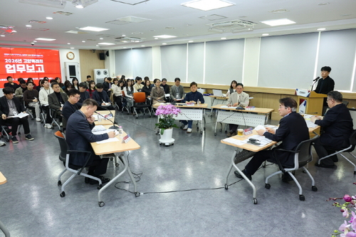 고양특례시 '2026년 주요 업무계획 보고회' 현장