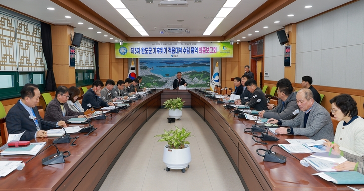 완도군, 기후 위기 적응 대책 45개 사업 추진