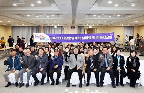 파주시 '2026년 시정 운영계획 설명회 및 이동시장실' 현장