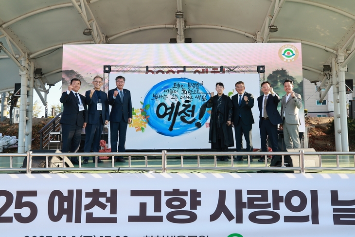 예천군, 고향사랑기부제 누적 32억 원 달성