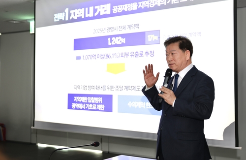 박승원 광명시장 9일 '제1차 지역순환경제 활성화 포럼'에서 발제