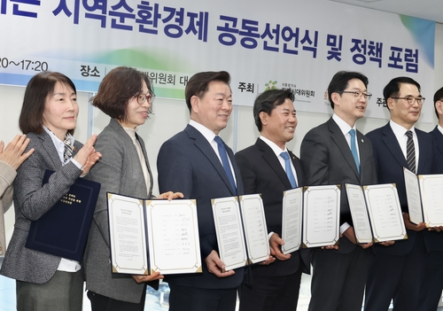 (재)희망제작소-지방시대위원회 9일 '제1차 지역순환경제 활성화 포럼' 개최