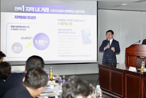 박승원 광명시장 9일 '제1차 지역순환경제 활성화 포럼'에서 발제