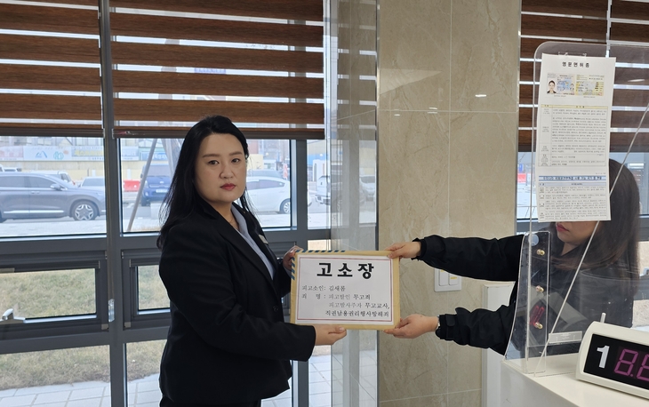 김새롬 안동시의원, “공무원 고발사주 의혹…권기창 시장이 직접 해명해야