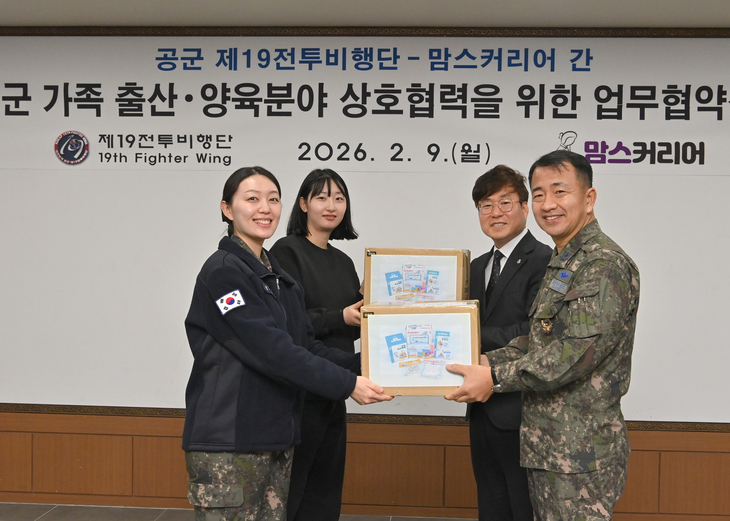 맘스커리어–공군 제19전투비행단, 군 가족 복지 강화 맞손