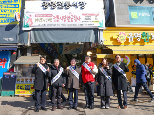 광명시의회 9일 광명전통시장 방문