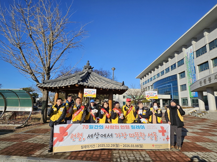 진도군, '사랑의 헌혈'을 통해 생명나눔