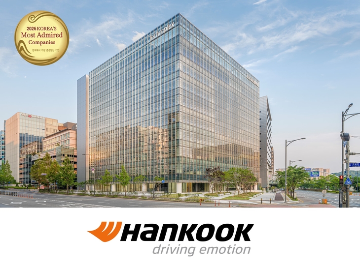 한국능률협회컨설팅(KMAC) 주관 '2026 한국에서 가장 존경받는 기업' 조사에서 국내 타이어 산업 부문 17년 연속 1위에 선정된 한국타이어앤테크놀로지