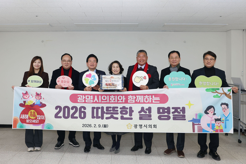 광명시의회 9일 하안종합복지관 방문