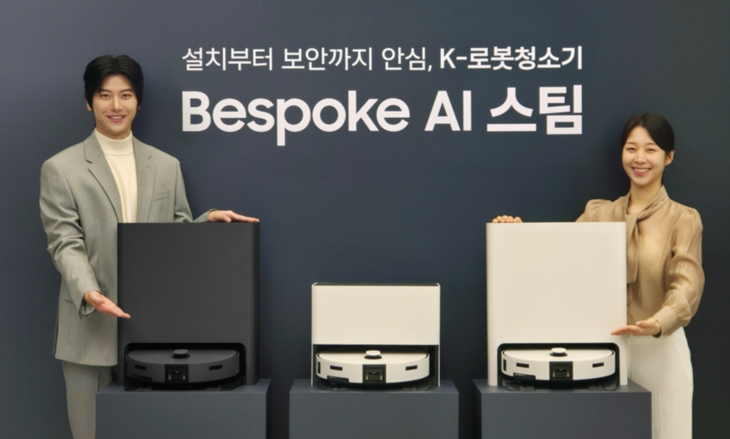 삼성전자 2026년형 '비스포크 AI 스팀' 로봇청소기