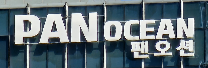 팬오션 간판. 사진=박규빈 기자