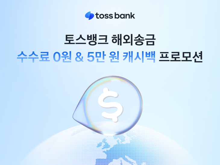 토스뱅크.