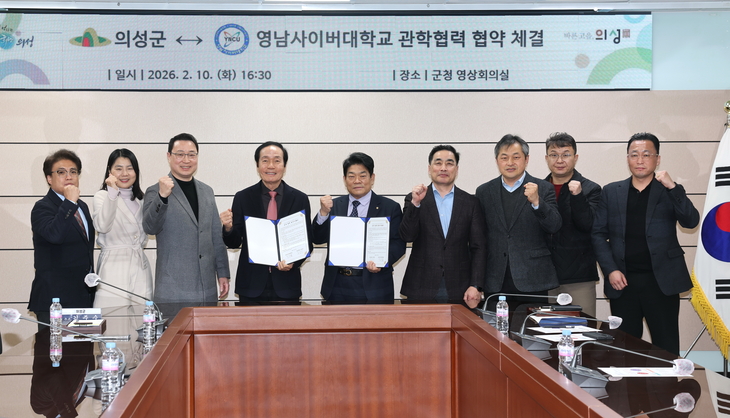 의성군–영남사이버대, 교육 기회 확대 위한 협약