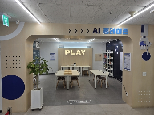 남양주시 도서관에 'AI 바둑 로봇' 도입