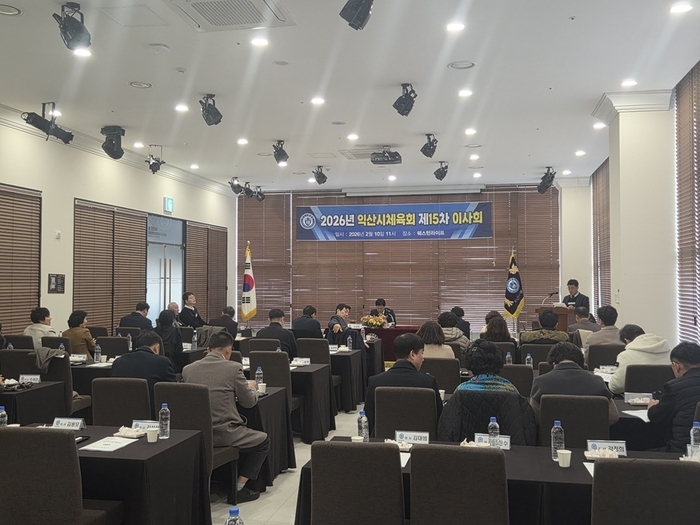 익산시체육회 2026년 정기대의원총회 개최