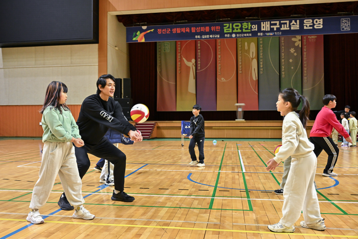 김요한의 배구교실