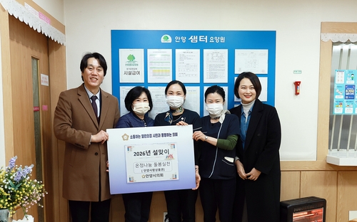 안양시의회 11일 설 명절 맞아 관내 복지시설 4곳 위문