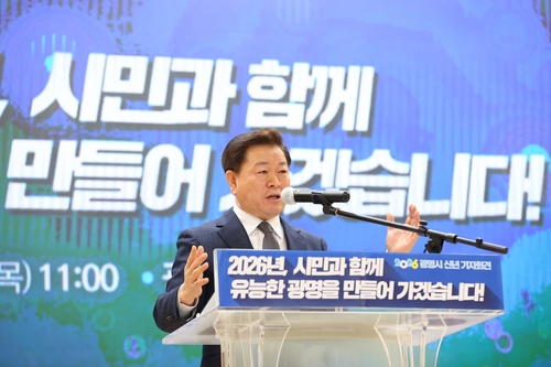 박승원 광명시장 12일 2026년 신년 기자회견 주재