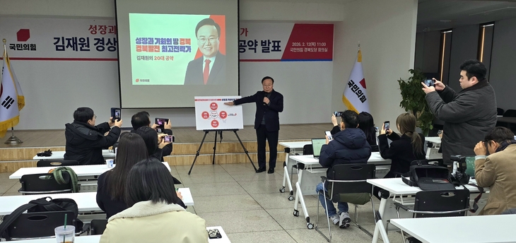 김재원 예비후보 “성장과 기회의 땅 경북