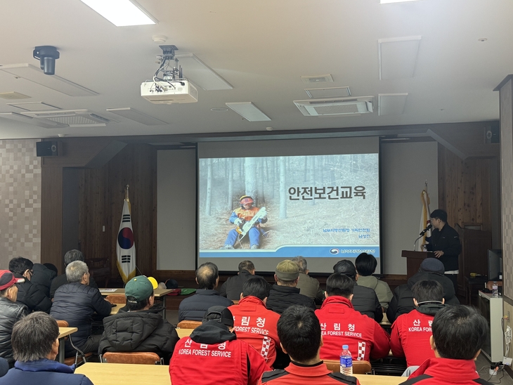 남부지방산림청, 2~5월 '찾아가는 안전보건교육'…국유림관리소 순회