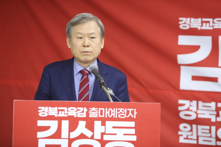 경북교육동행포럼 “단일화 마무리