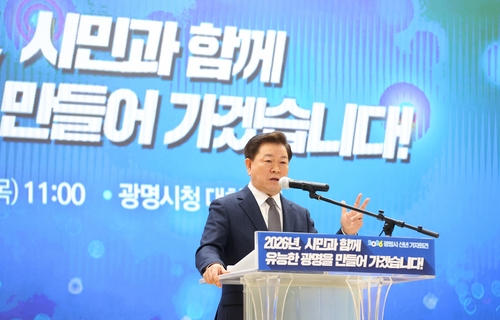 박승원 광명시장 12일 2026년 신년 기자회견 주재