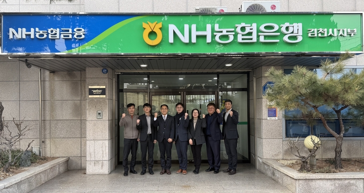 NH농협은행 경북본부, 김천·구미에 'NH All100 종합자산관리센터' 도입