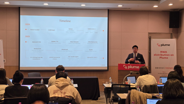 12일 서울 여의도에서 열린 플룸 네트워크 기자간담회에서 발표하는 크리스 인 대표 [사진=최태현 기자]