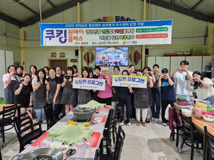 해남군“청년이 머물고, 일하고, 살아갈 수 있는 해남