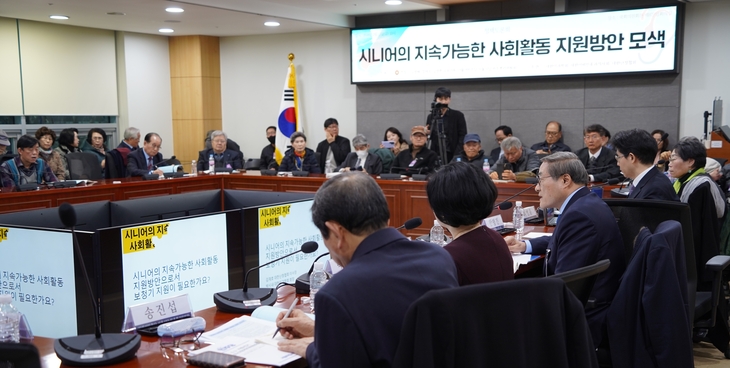 13일 국회에서 열린 '시니어의 지속 가능한 사회활동 지원방안 모색'' 정책토론회