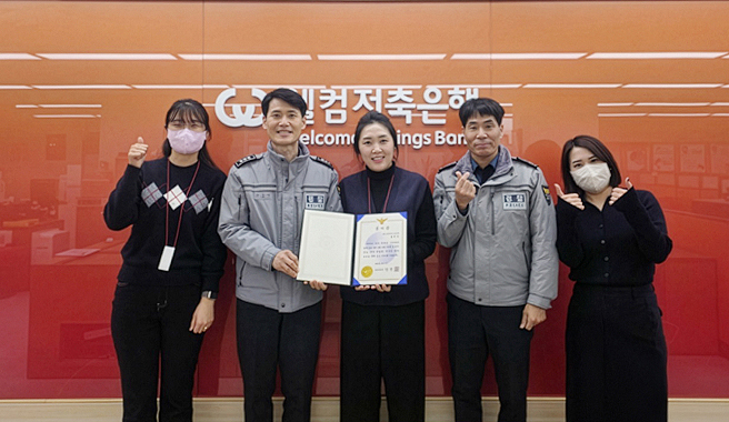 심희영 웰컴저축은행 서면지점 과장(가운데)이 보이스피싱 피해 예방 공로로 부산진경찰서로부터 감사장을 받은 후 기념 촬영을 하고 있다.