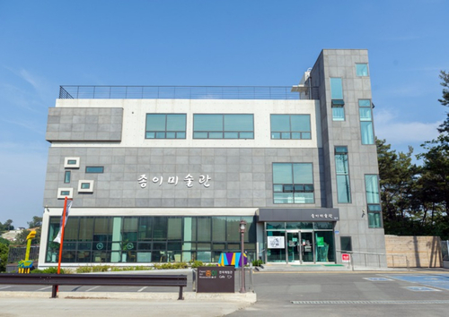 안산 종이미술관 전경