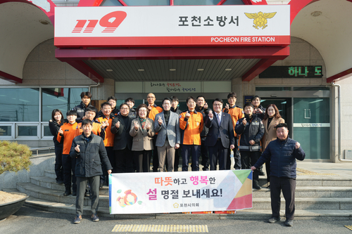 포천시의회 12일 설맞이 포천소방서-장애인 복지시설 위문