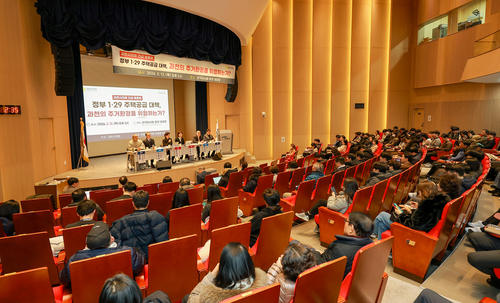 과천시의회 12일 '정부 1.29 주택공급 대책, 과천의 주거환경을 위협하는가' 토론회 개최