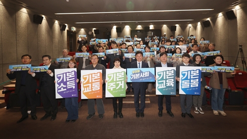 부천시 12일 기본사회추진단 발대식 개최