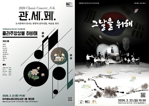 남양주시 이석영 선생 순국 92주기 추모행사 '연화(緣花)Ⅲ' 개최 포스터