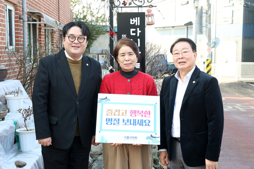 시흥시의회 12일 관내 사회복지시설 설맞이 위문